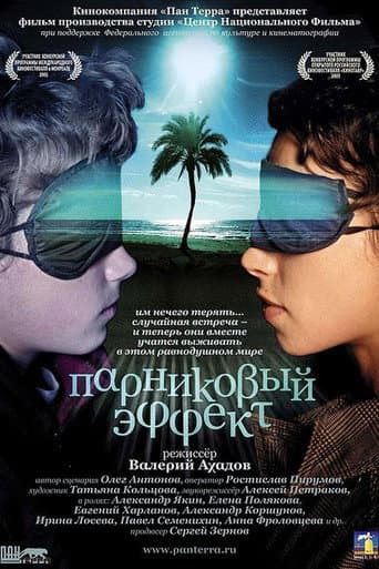 The Greenhouse Effect poster