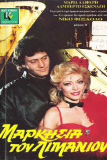 Markisia tou limaniou poster