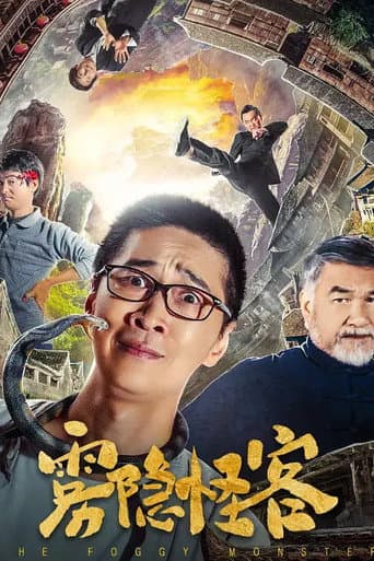 The Foggy Monster poster