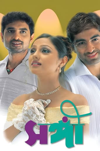 Sangee poster