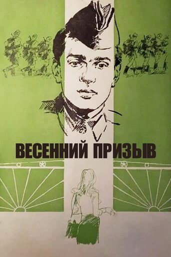 Spring Selection poster