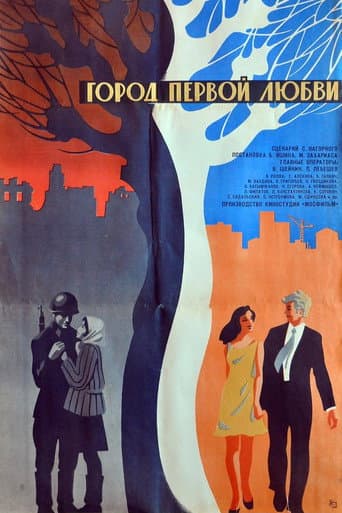 The City of First Love poster