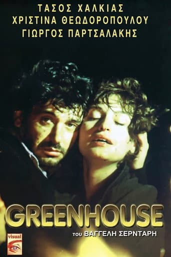 Greenhouse poster