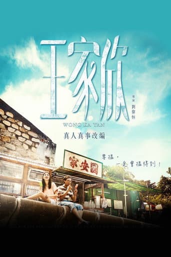 Wong Ka Yan poster