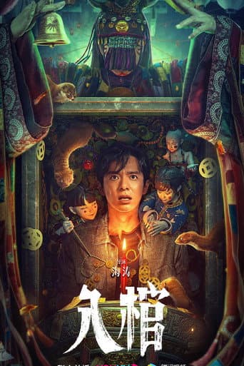 Enter The Coffin poster