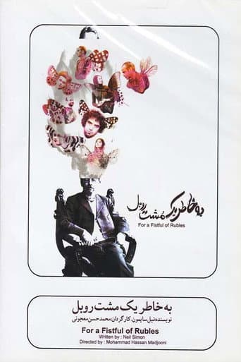 For a Handful of Rubles poster
