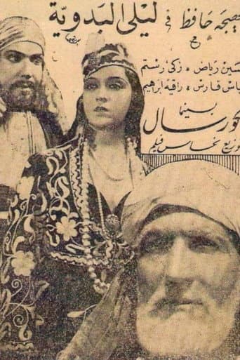 The Bedouin Layla poster