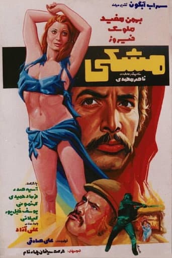 Meshki poster