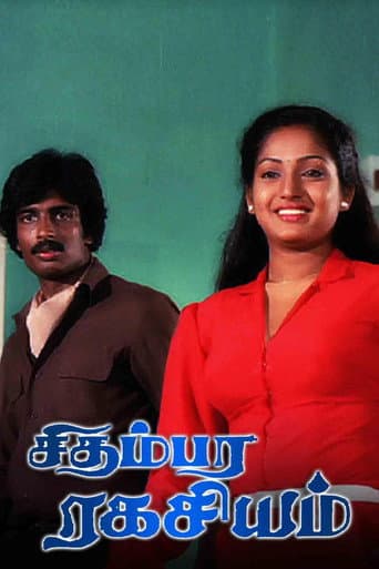 Chidambara Ragasiyam poster
