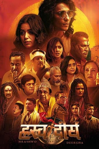 Hrashwo Deergha poster