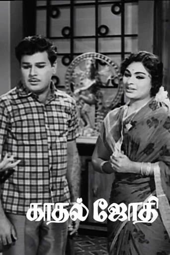 Kaadhal Jyothi poster