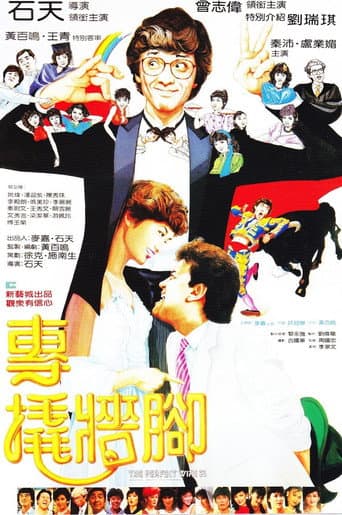 The Perfect Wife?! poster