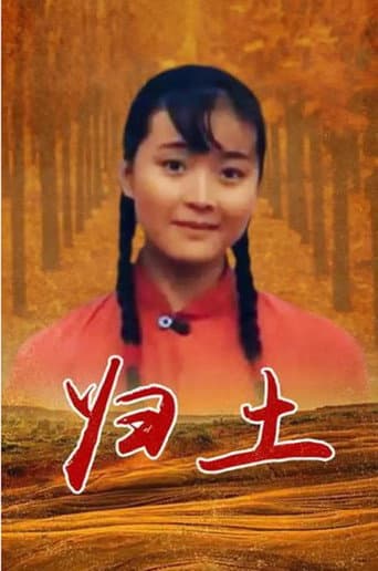 Back to Roots poster
