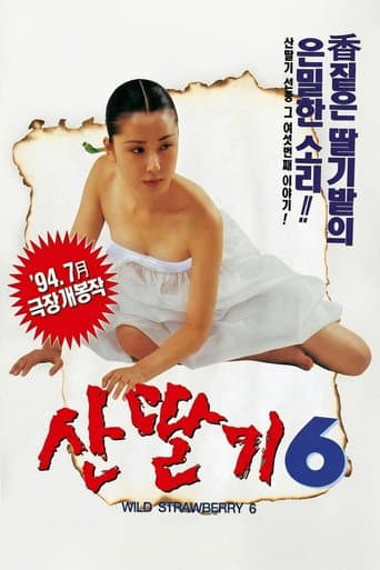 Mountain Strawberries 6 poster