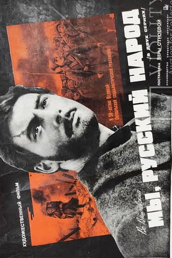 We, The Russian People poster