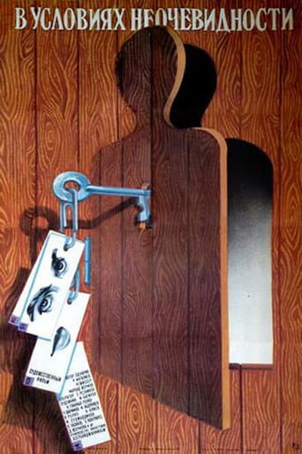 The Preservation of Secret poster