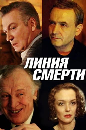 Death Line poster