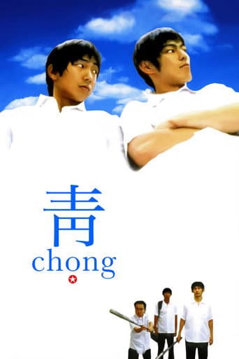 Blue – Chong poster