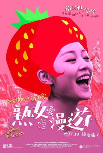 Lost and Found in Tokyo poster