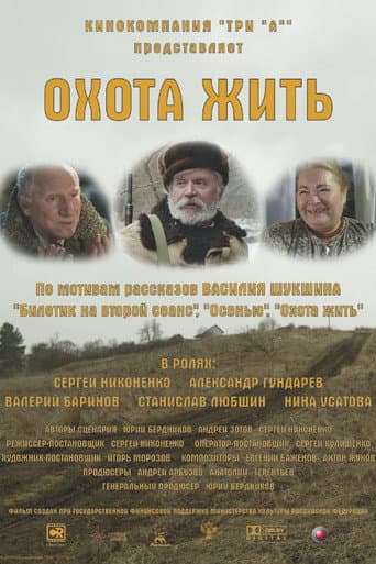 A Will to Live poster