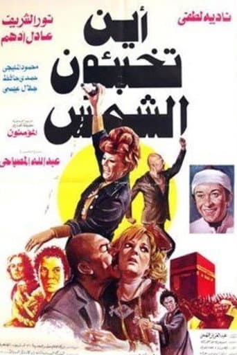 Where Do You Hide the Sun? poster
