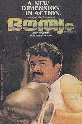 Douthyam poster
