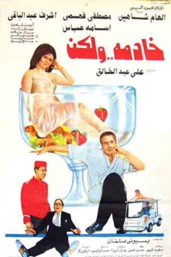 A Maid...However poster