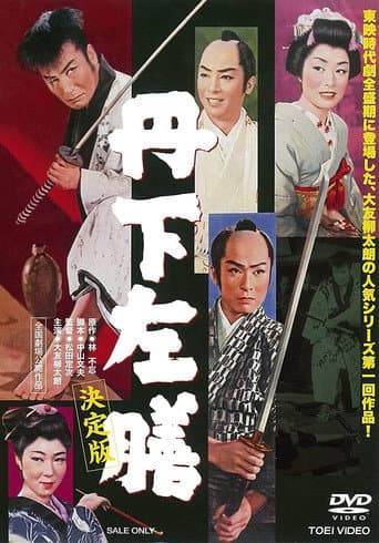 Secret of The Golden Spell poster