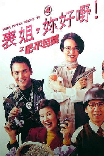 Her Fatal Ways 4 poster