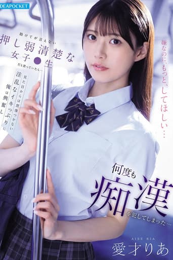 I Thought She Was Just A Timid, Innocent Schoolgirl Who Couldn't Even Ask For Help... But Her Lewd Orgasms Were So Intense I Couldn't Imagine Them From Her Appearance, And I Ended Up Molesting Her Multiple Times... Ria Aisai poster