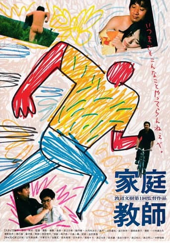 Home Tutor poster