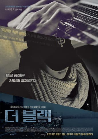 The Black poster