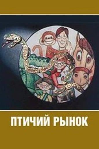Bird Market poster