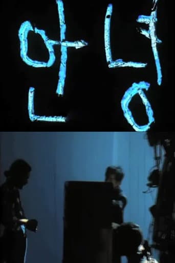 Bonjour Nam June Paik I poster