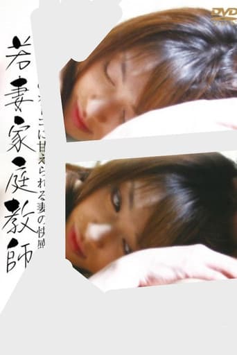 Young Wife Private Tutor: The Pleasure of a Wife Being Spoiled by a Younger Man… poster