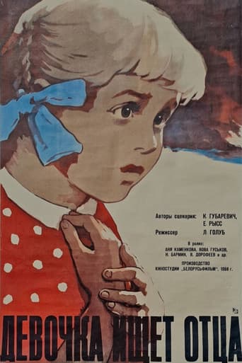 Girl Seeks Father poster