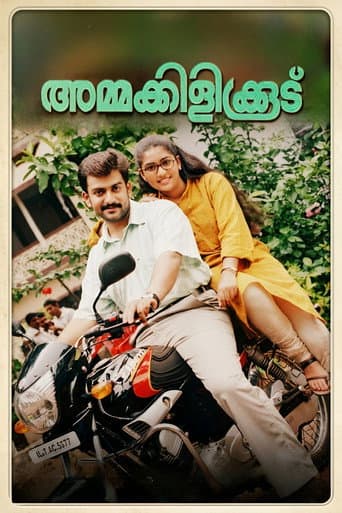 Ammakilikkoodu poster