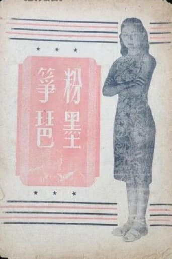 A Lad and Two Girls poster