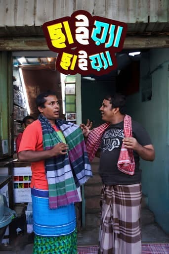 Chaia Chaia poster