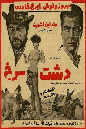 The Red Plain poster