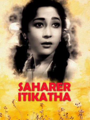 Saharer Itikatha poster