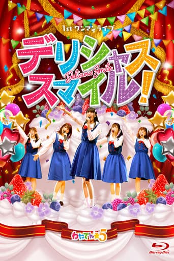 わたてん☆5 1stワンマンライブ「デリシャス・スマイル！」 poster