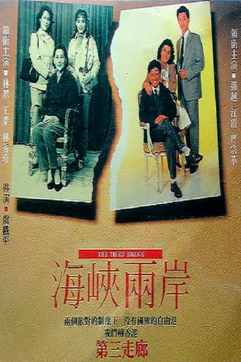 The Third Bridge poster