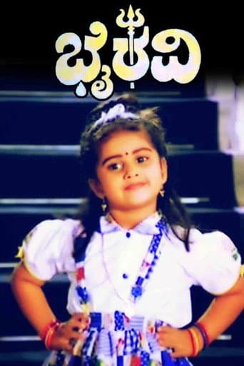 Bhairavi poster