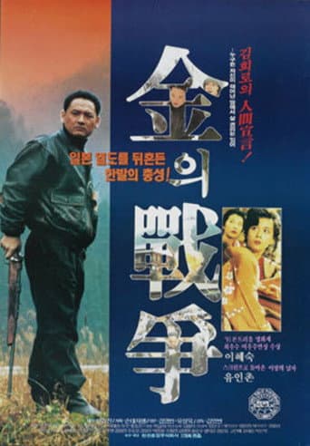 Kim's War poster