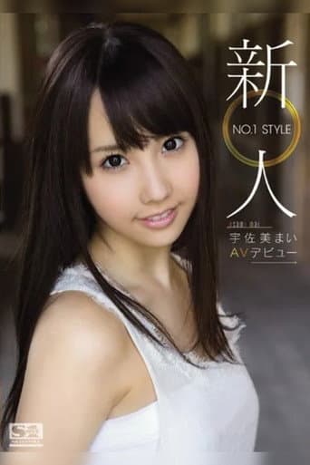 New Face NO.1 STYLE – Mai Asami Adult Video Debut poster