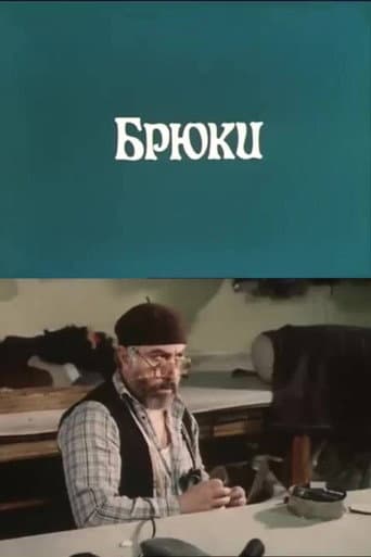Trousers poster