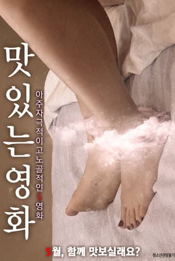 Tasty Ending poster