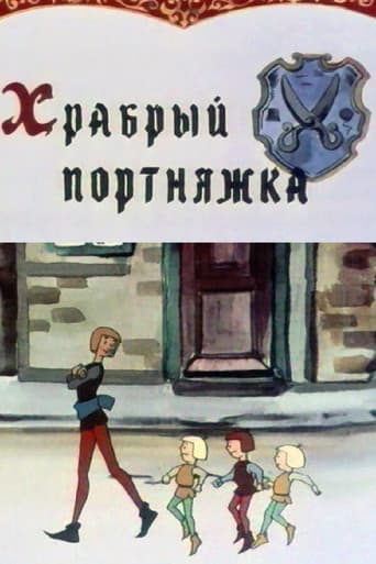 The Brave Tailor poster