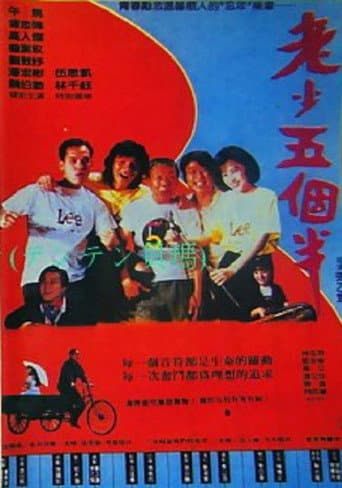 Old Man and Girl poster